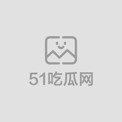 欧美媚黑婊inpossibleoreo被男友后入视频 1